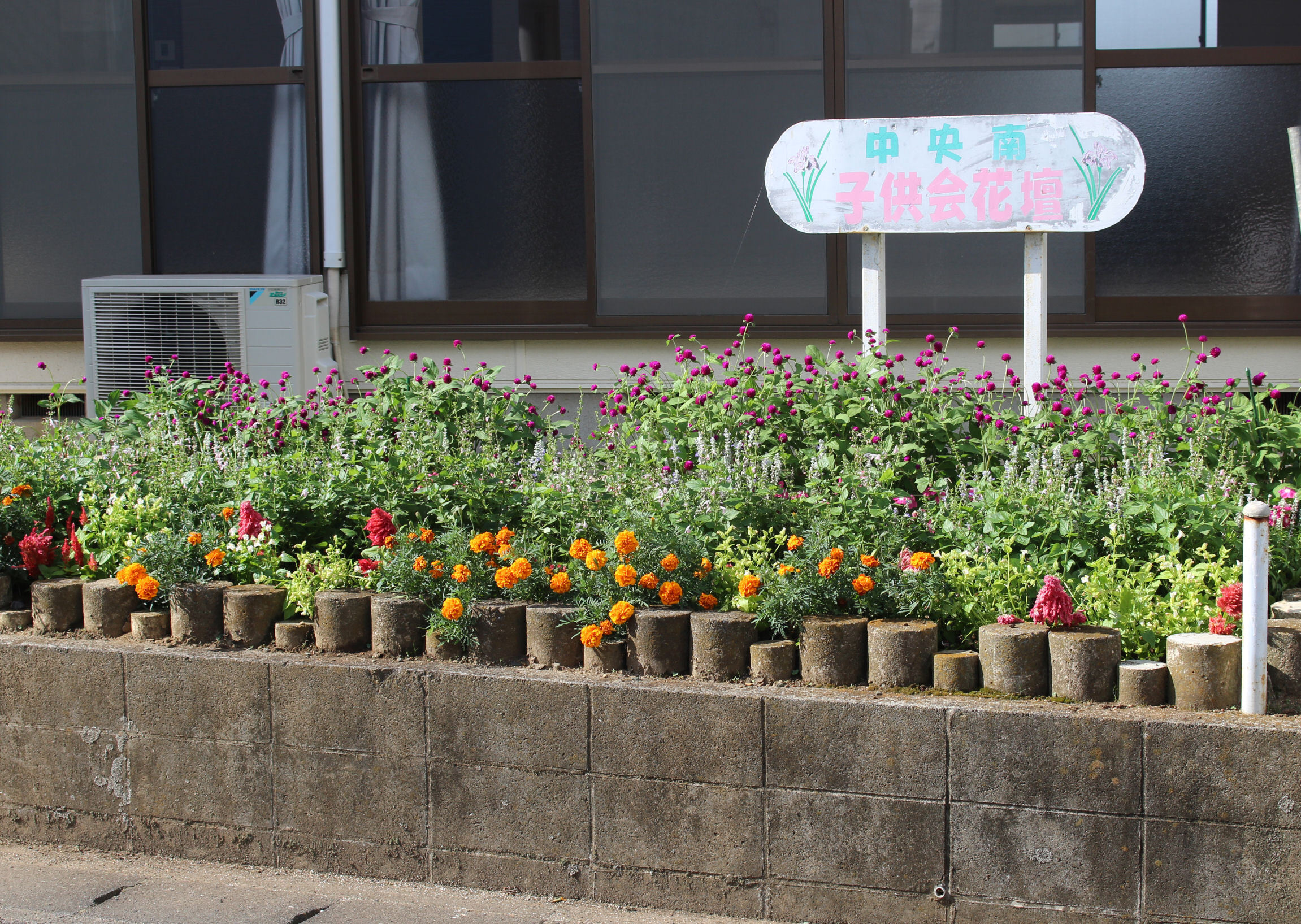 花壇審査 努力賞 中央南子ども会