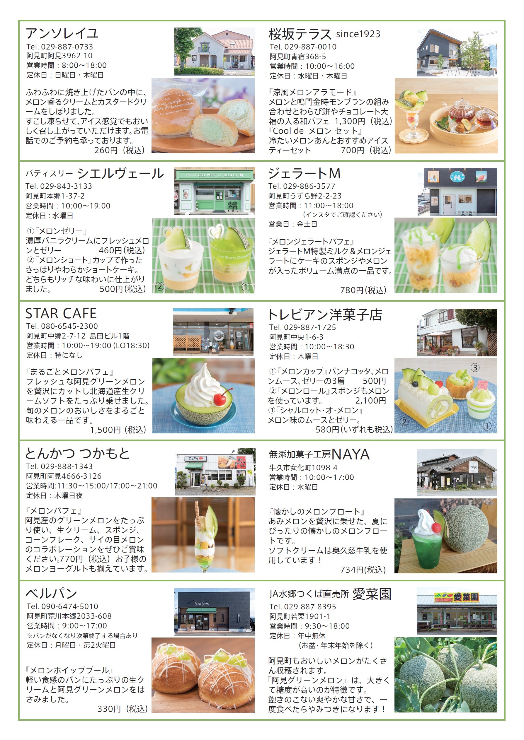 チラシ裏