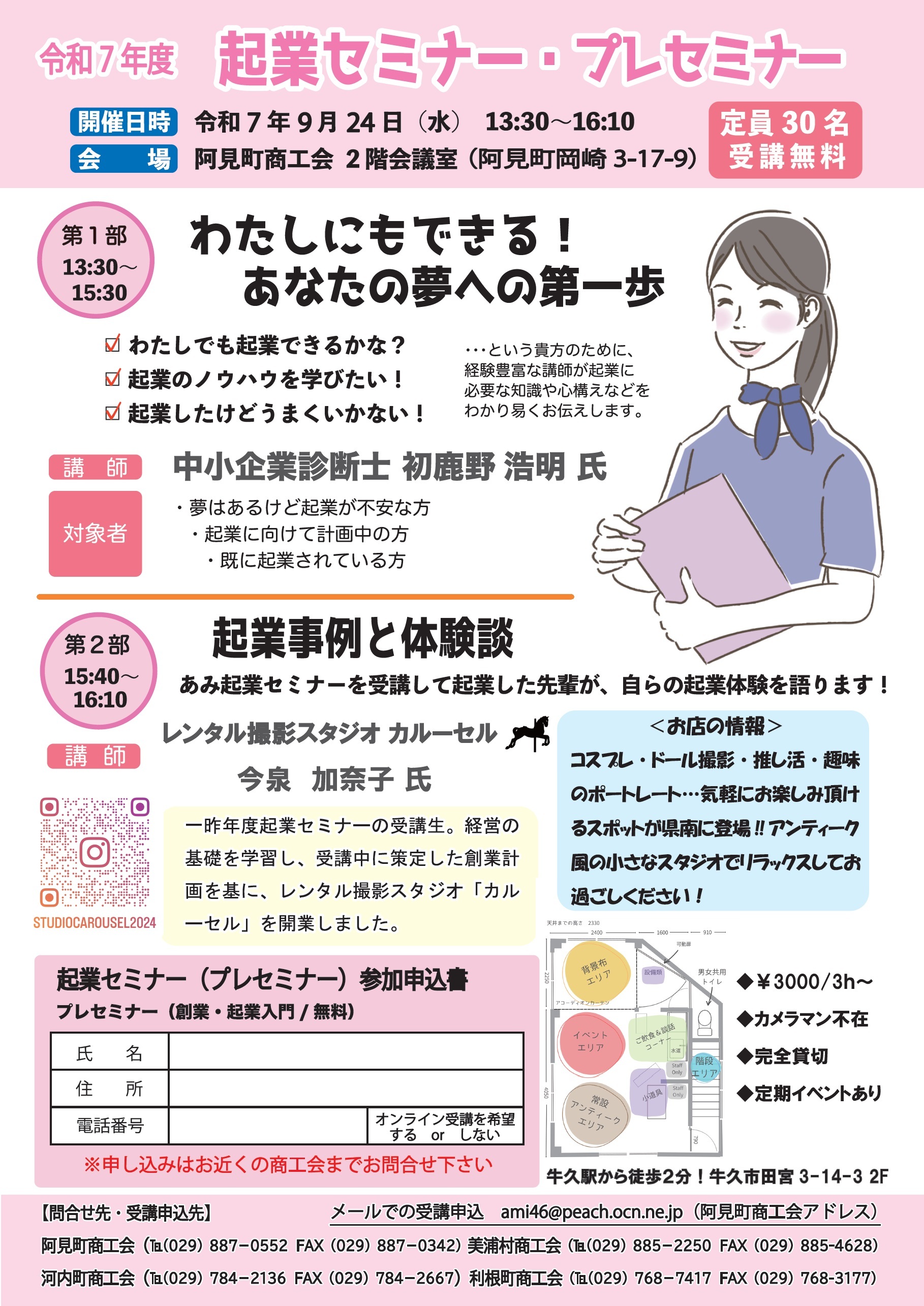 プレセミナー