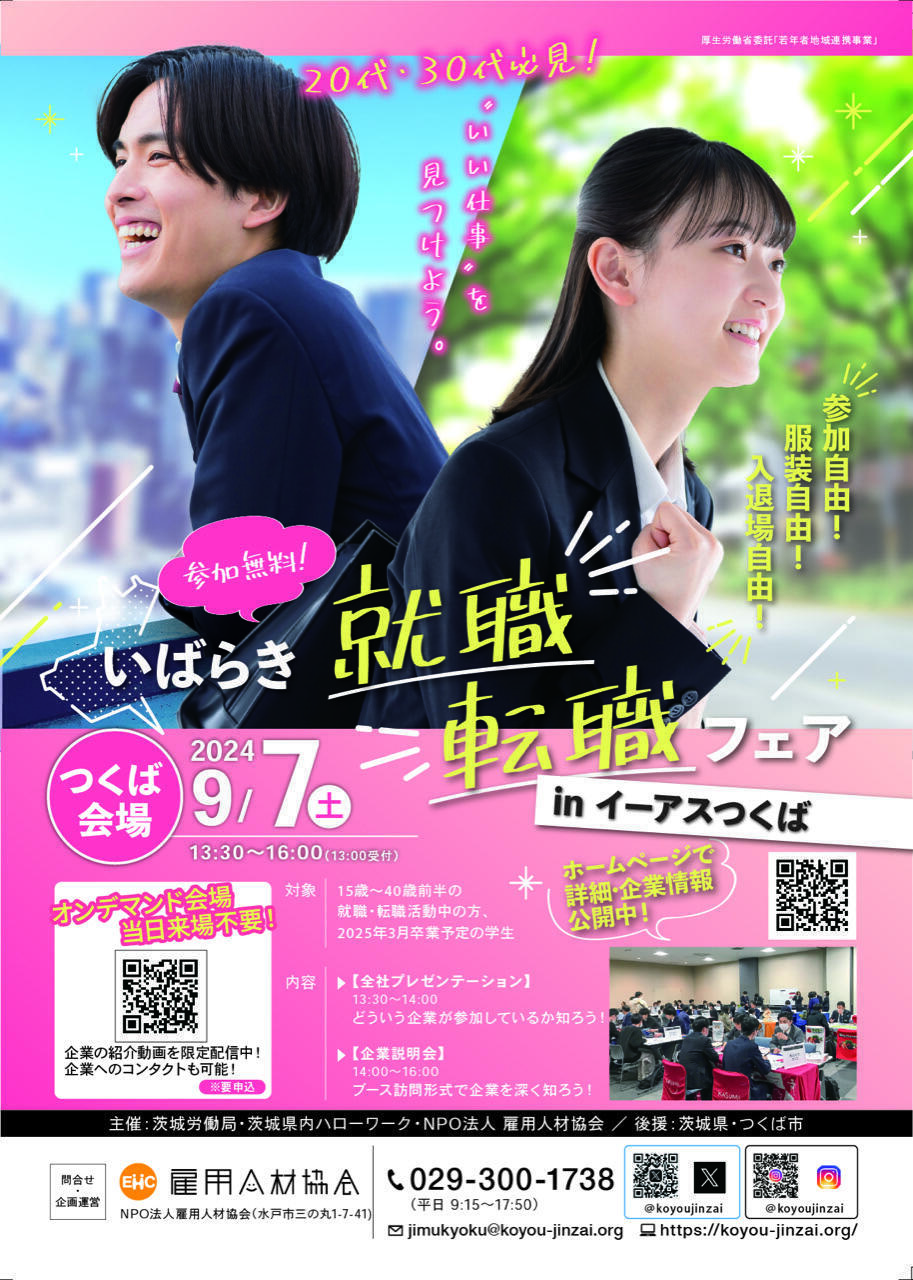 チラシ1