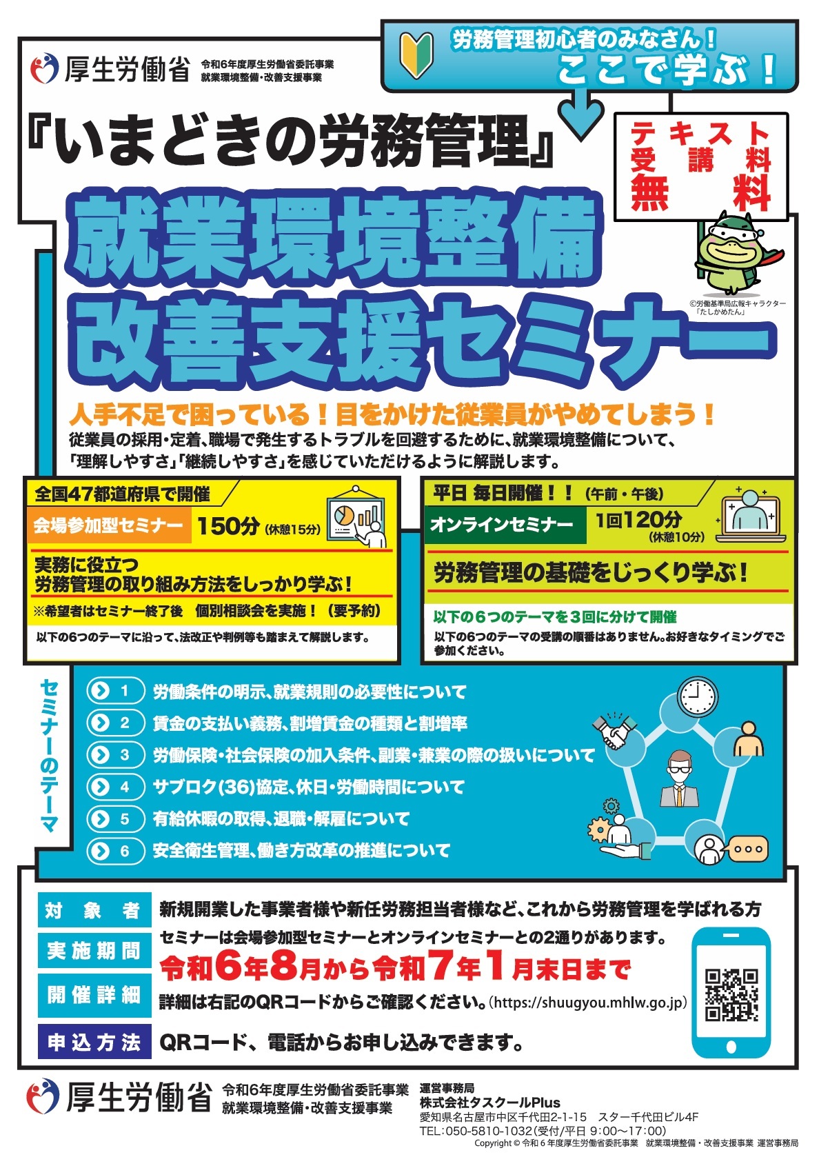 チラシ1