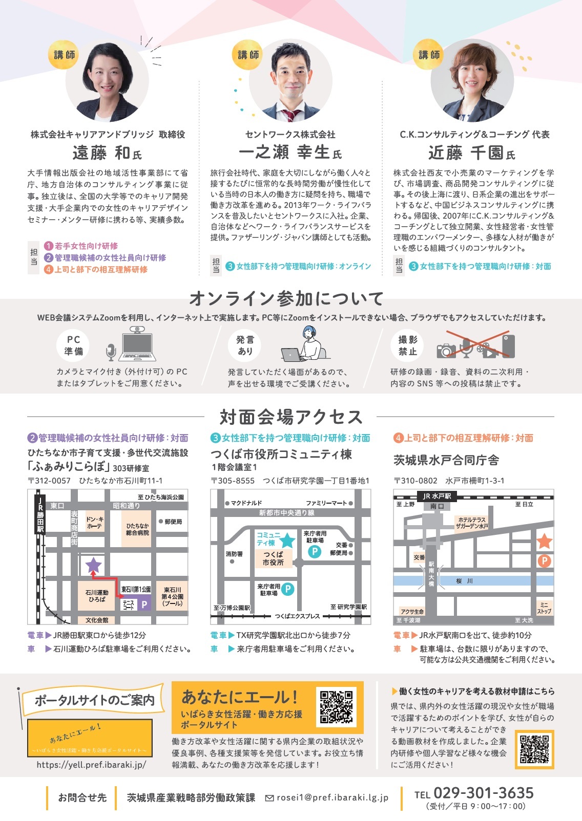 チラシ2