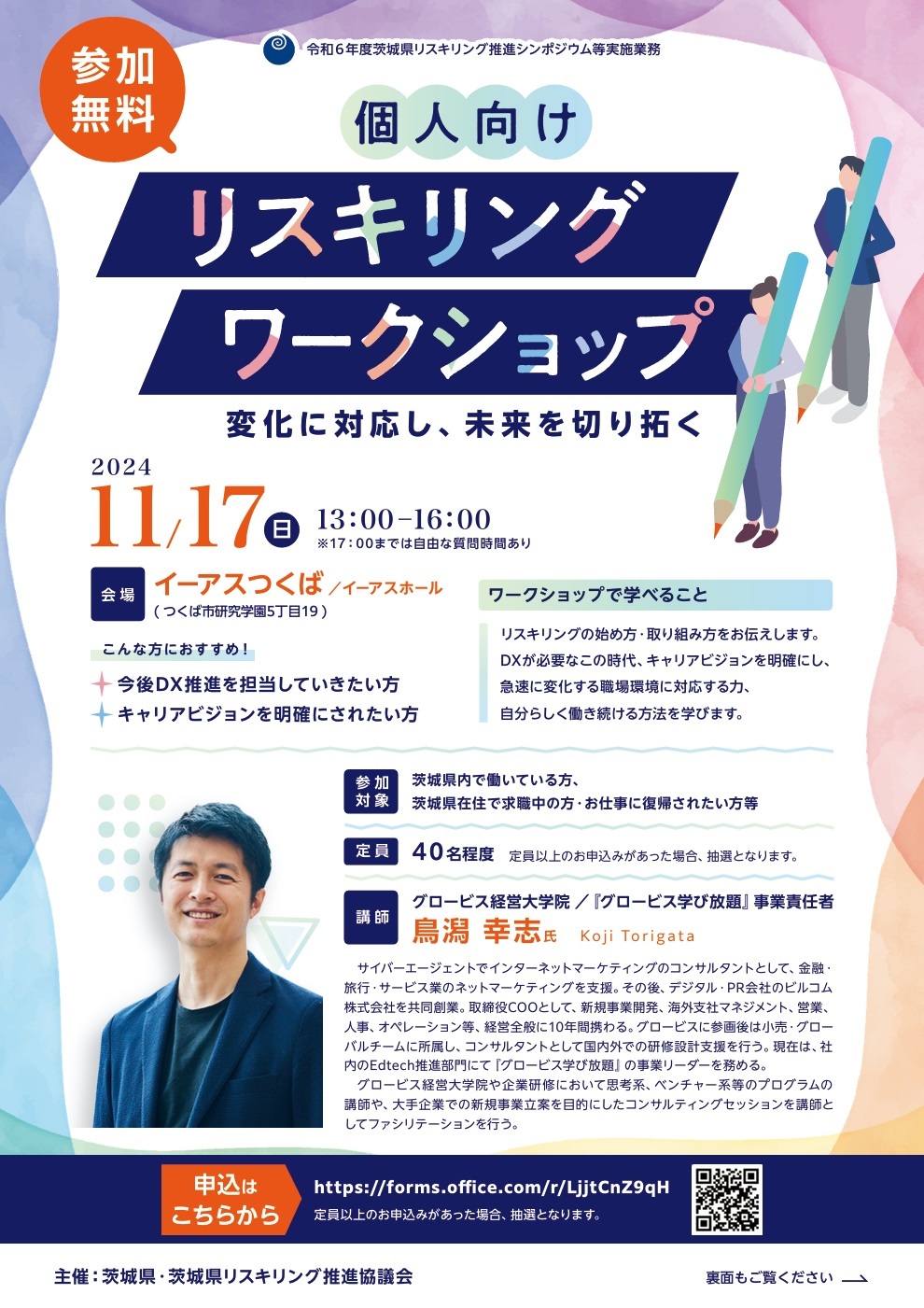 チラシ1
