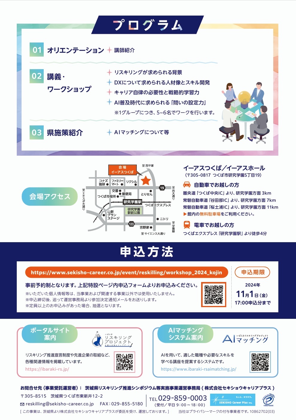 チラシ2