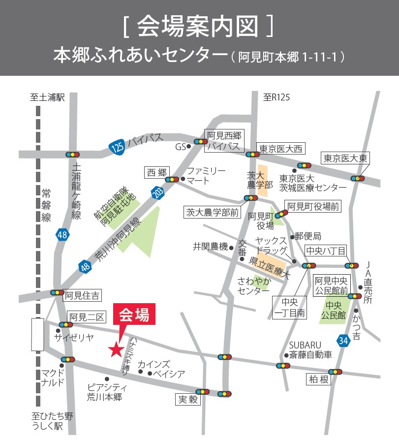 会場図