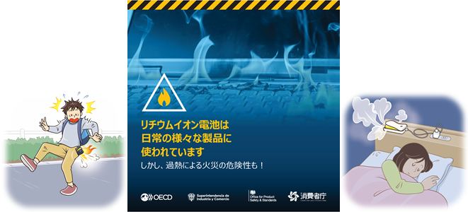 リチウムイオン電池1