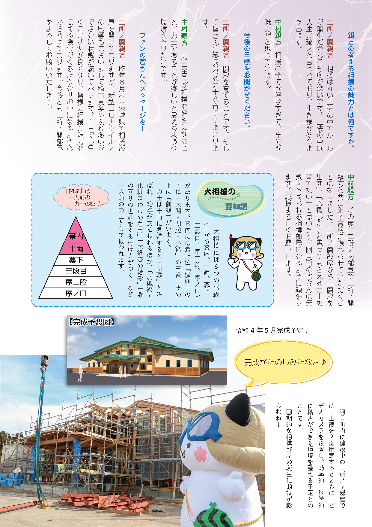 特集記事3ページ